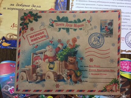 Письмо от Деда Мороза с книгой