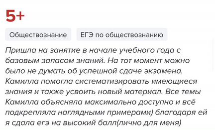 Репетитор по обществознанию мгу