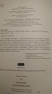 Коллекционное издание Игра Престолов 2012