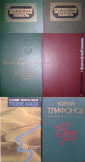 Книги советская художественная литература