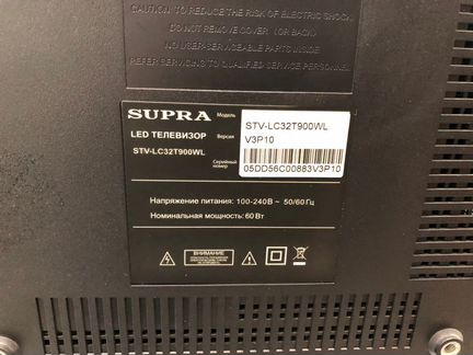 Supra STV-LC32T900WL (164-5300)