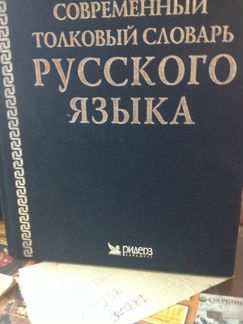 Словарь