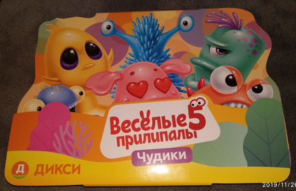 Полная коллекция прилипалы 5