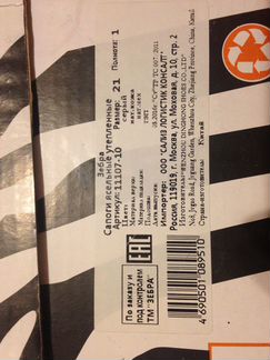 Сапоги зимние 