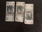 Продам 10 рублёвую бумажную банкноту