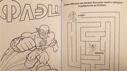 Книга с головоломками. Супергерои DC Comics