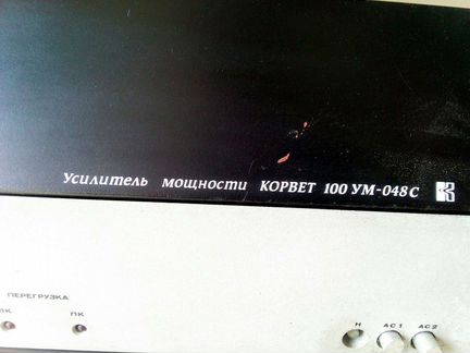 Корвет ум 048