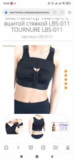 Компрессионный топ