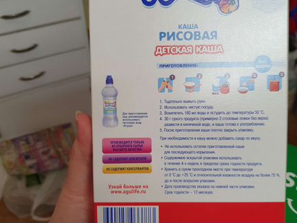 Каша Агуша рисовая