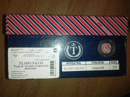 Туфли Tervolina, летние, открытые, размер 39