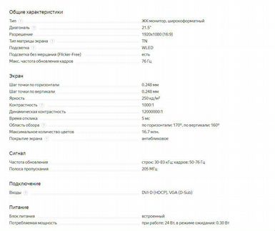 Монитор Benq GL2250-t