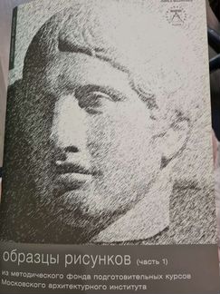 Образцы рисунков (1-2часть)