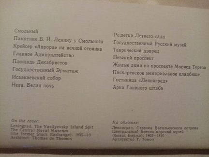 Набор открыток Ленинград