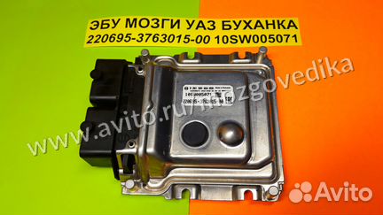 Эбу на УАЗ Буханка 220695-3763015-00 0261S09086