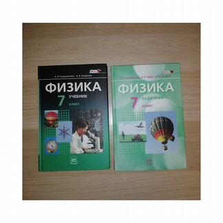 NEW Физика 7 Генденштейн учебник и задачник