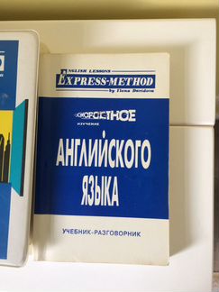 Английский аудиокурс Давыдова Илона