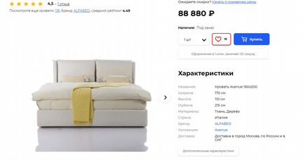 Кровать Avenue