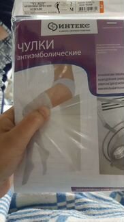 Чулки послеродовые