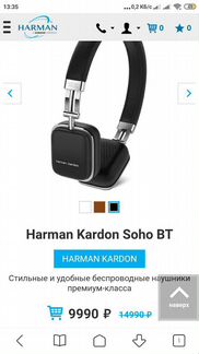 Беспроводные наушники новые Harman/Kardon