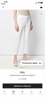 Итальянские брюки pt01 новые с бирками