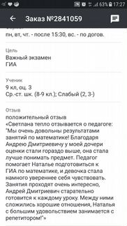 Репетитор по физике и математике, алгебре и геомет