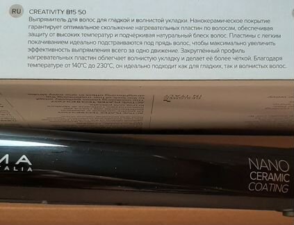 Выпрямитель для волос Bellissima B15 50