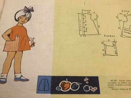 Детское платье с чертежами кроя, журнал, 1965 г
