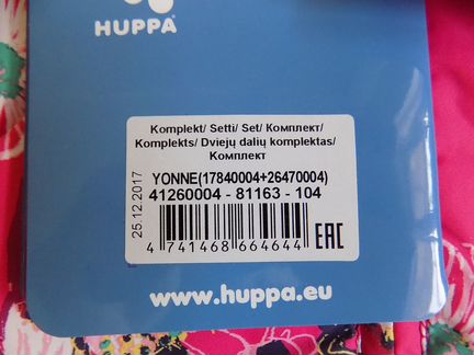 Huppa 104 комплект демисезон утепленный