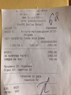 Туфли свадебные