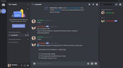 Создание простых ботов в discord