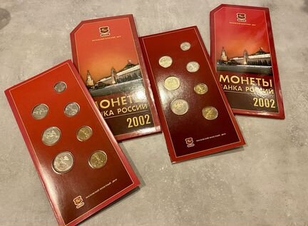 Годовой набор Банка России 2002 г. ммд. Серые обла