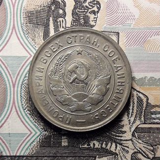 20 копеек 1932. aUNC