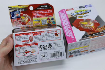 Takara Tomy B-165 Super King лаунчер