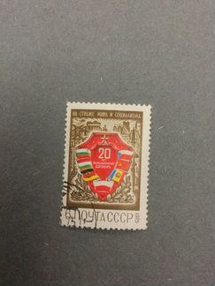 Марки СССР 1975 3 шт