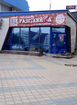 Продам магазин отдельностоящий Кодинск