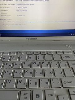 Ноутбук Toshiba 4 ядерный (для танкистов )