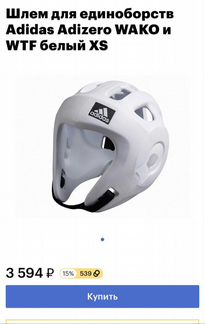 Шлем Adidas