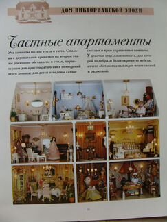 Журналы Деагостини 