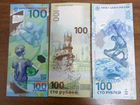 Юбилейные банкноты