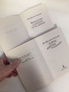 Ян-Филипп Зендкер 2 книги