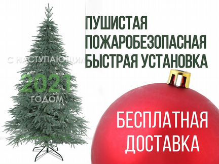 Искусственные ёлочки
