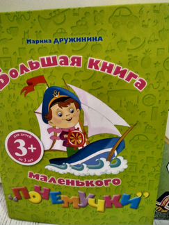 Книги для детей до 7 лет