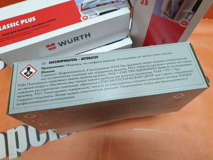 Набор для вклейки стекол wurth Classiс Plus