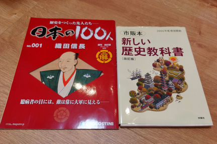 Книги по истории Японии на японском языке