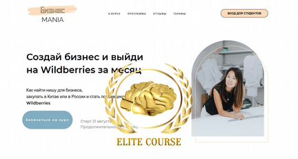 Майя Драган - бизнесмания 2.0 Китай и Wildberries