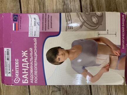 Бандаж послеоперационный S