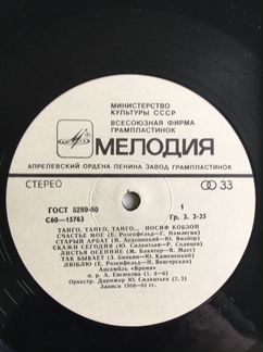 Танго. Иосиф Кобзон
