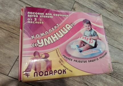 Пособие по обучению детей чтению с пеленок