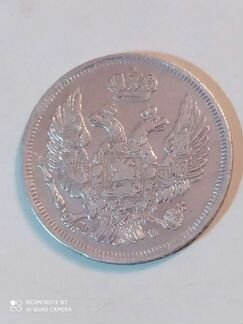 15 копеек 1 злотый 1835 года. Русско-Польская моне