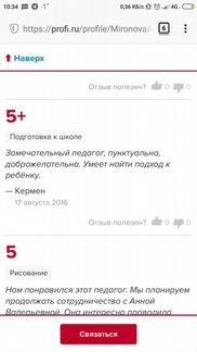 Репетитор для дошкольников/ подготовка к школе